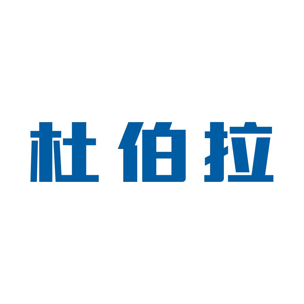 杜伯拉閥門科技網站改版完成，歡迎新老客戶查閱！